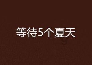 中国石油化工股份(00386.HK)2023年度油气当量产量约5.04亿桶 同比增长3.09%
