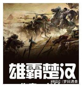 越过篱笆
